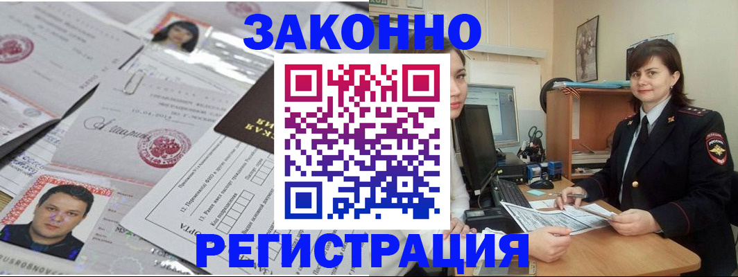 временная регистрация недорого в Иваново