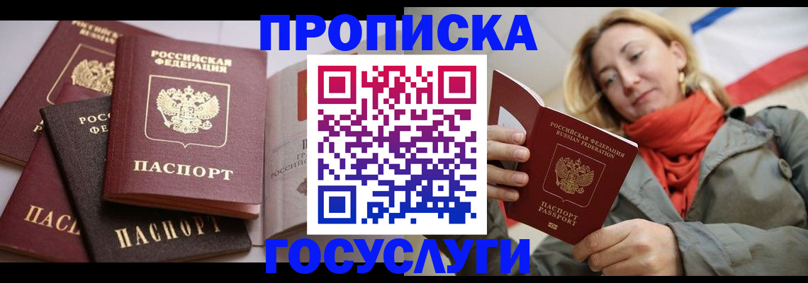 временная регистрация законно в Иваново