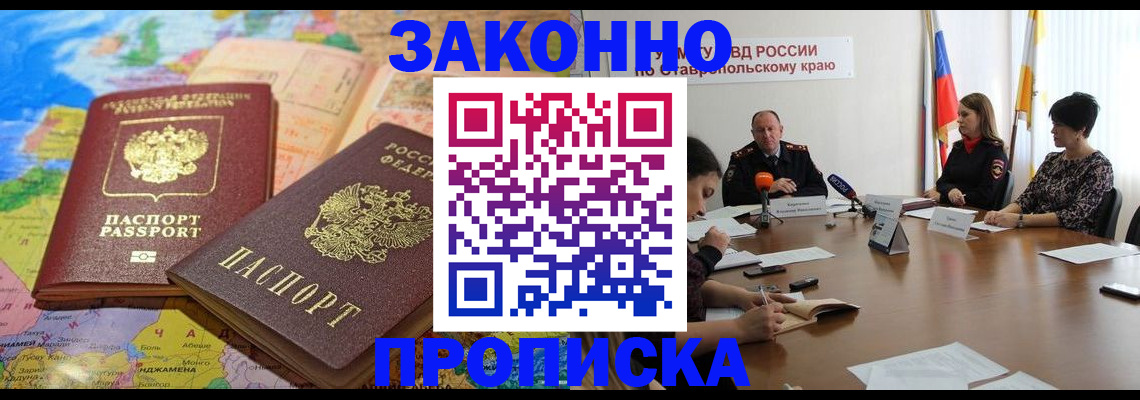 прописка в квартире в Иваново