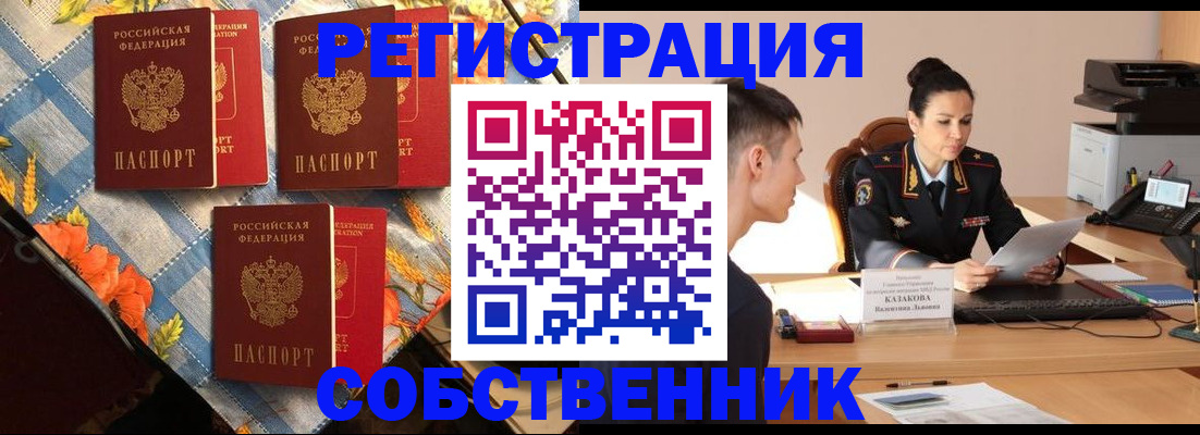 временная регистрация законно в Иваново