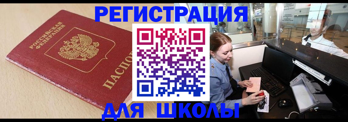 регистрация для дет. сада в Иваново