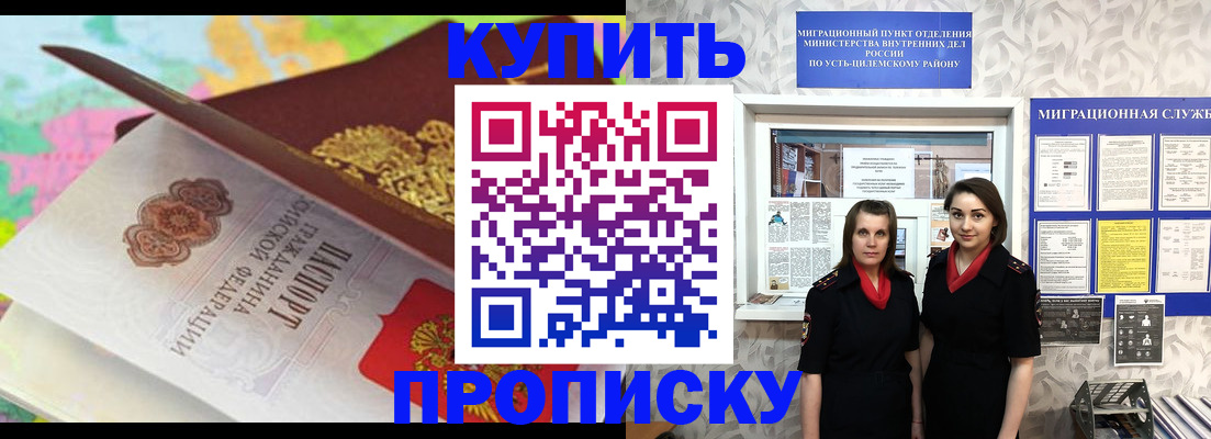 прописка регистрация в Иваново